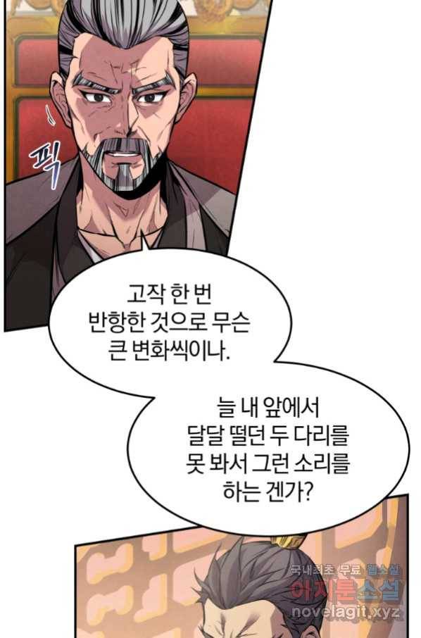 환생표사 3화 5