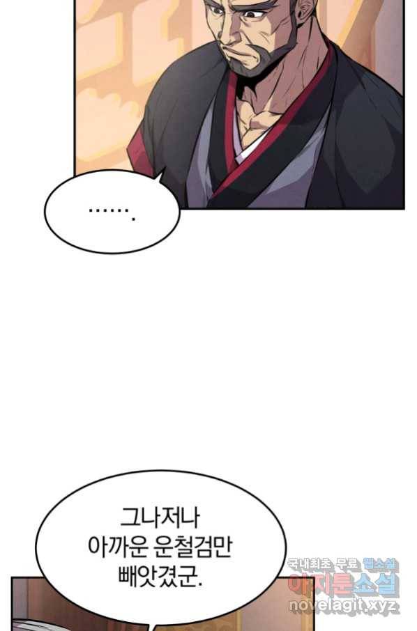 환생표사 3화 6