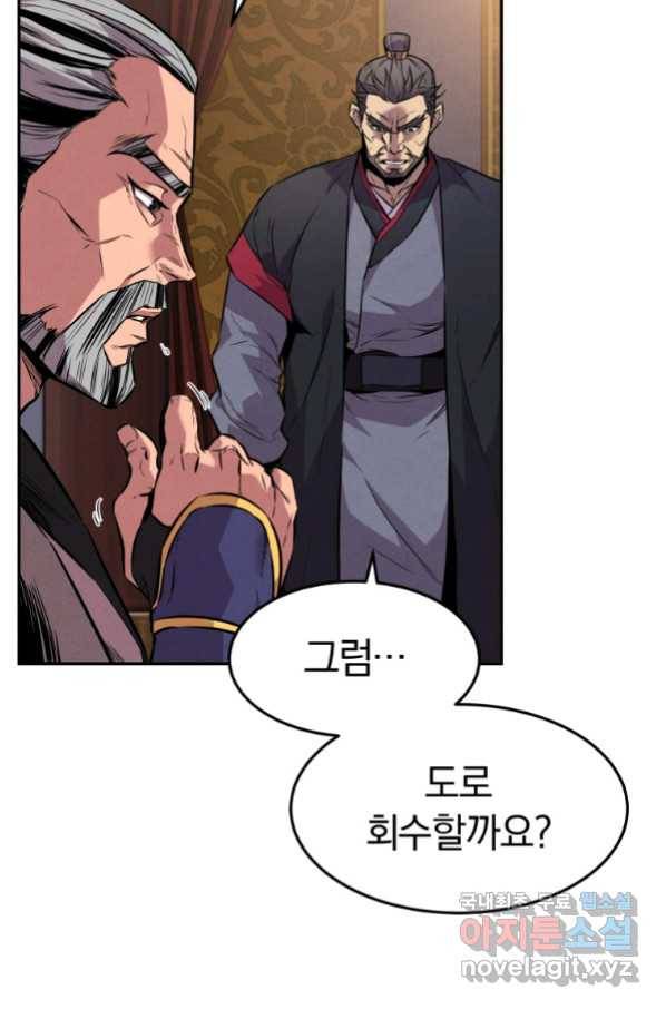 환생표사 3화 7