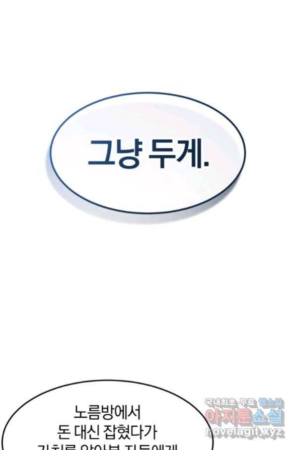 환생표사 3화 9