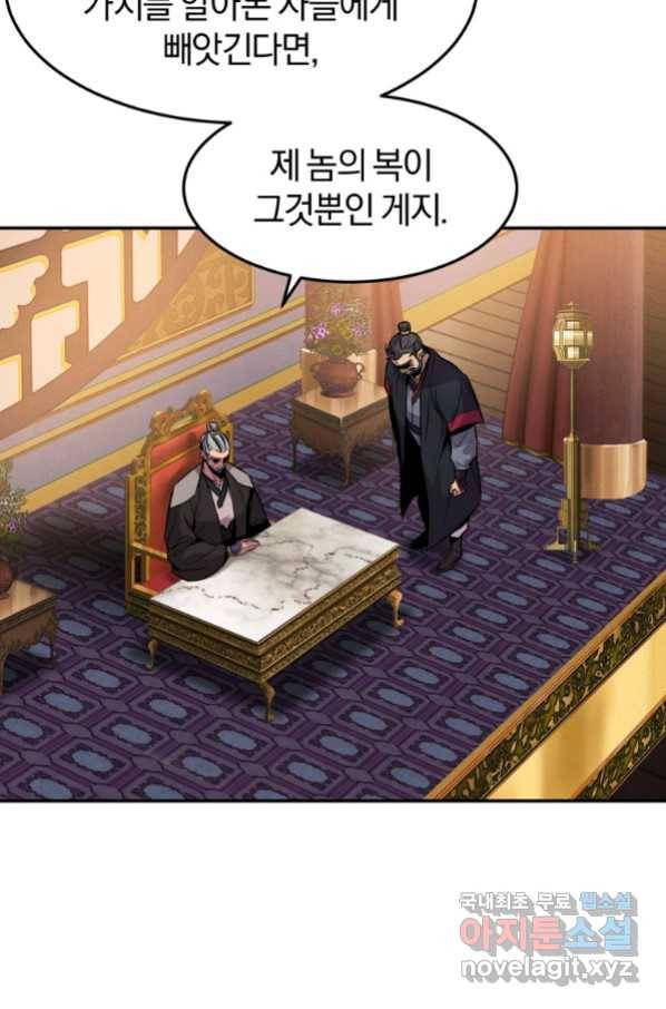 환생표사 3화 10