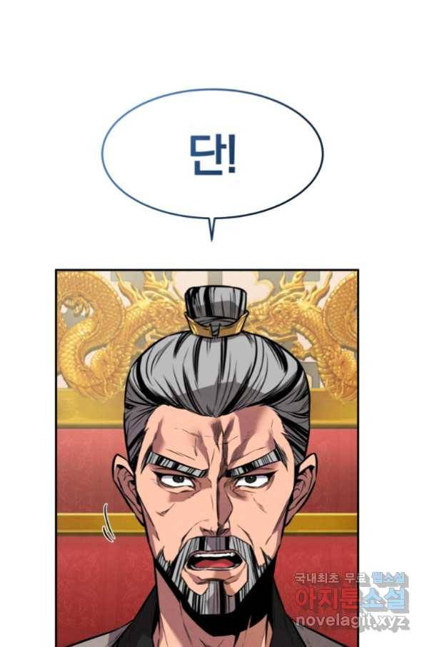 환생표사 3화 11