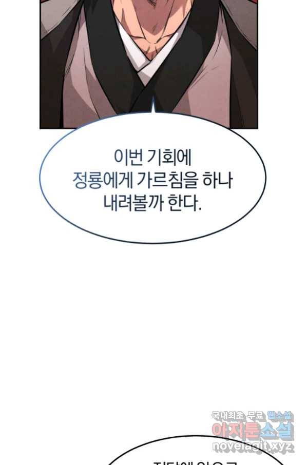 환생표사 3화 12