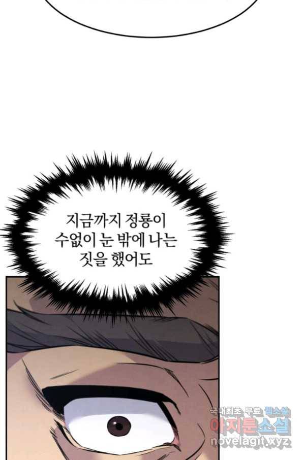 환생표사 3화 15