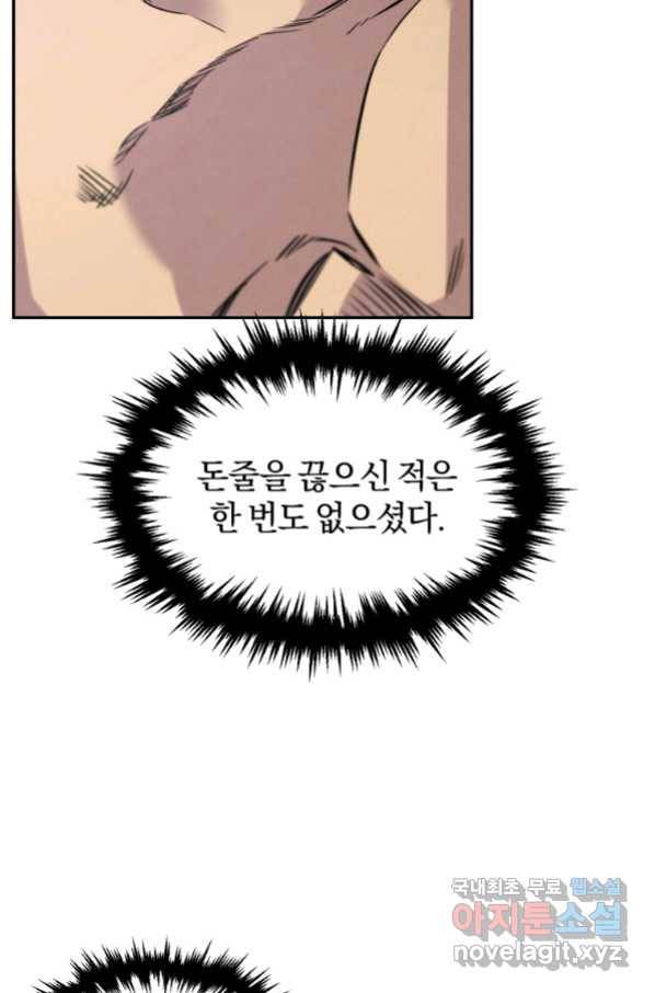 환생표사 3화 16