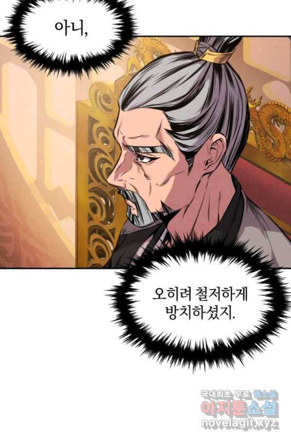 환생표사 3화 17
