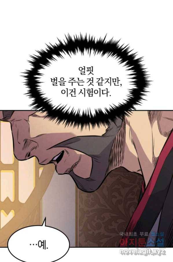 환생표사 3화 18