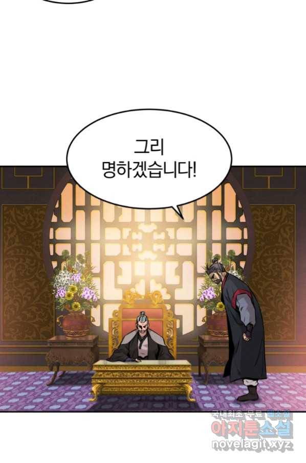 환생표사 3화 19