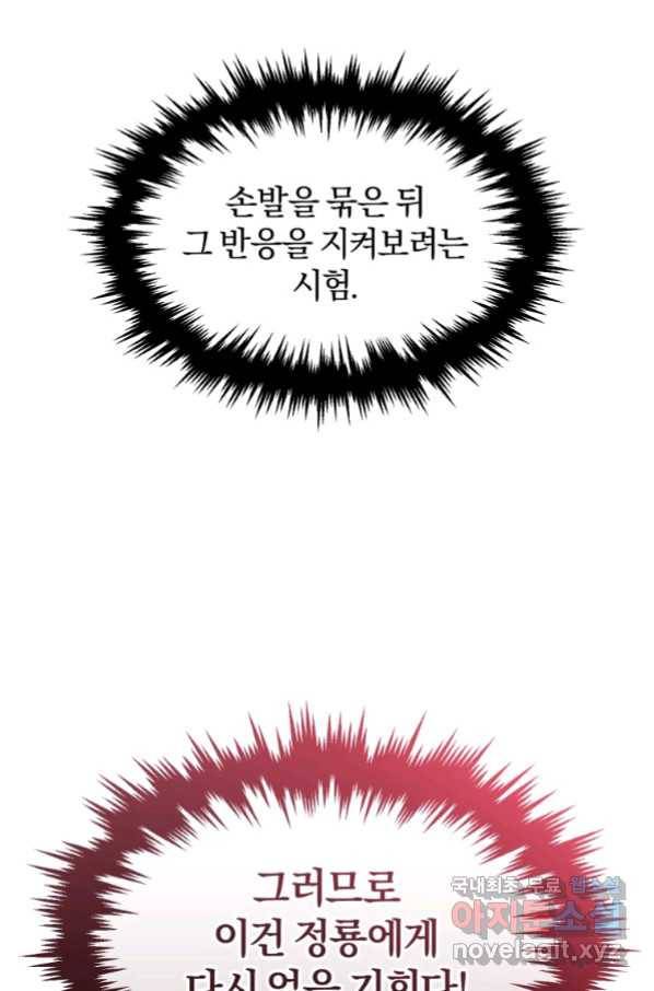 환생표사 3화 20