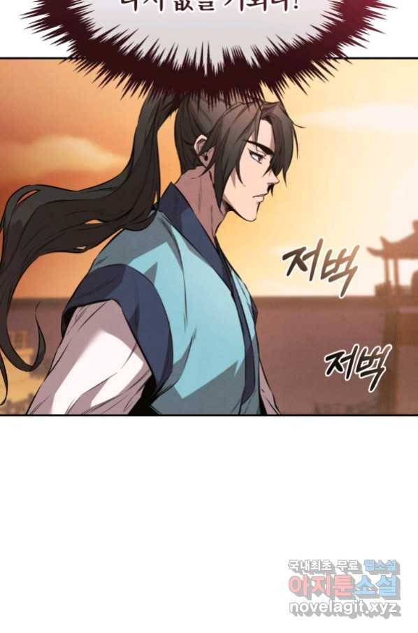 환생표사 3화 21