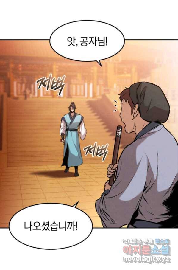 환생표사 3화 22