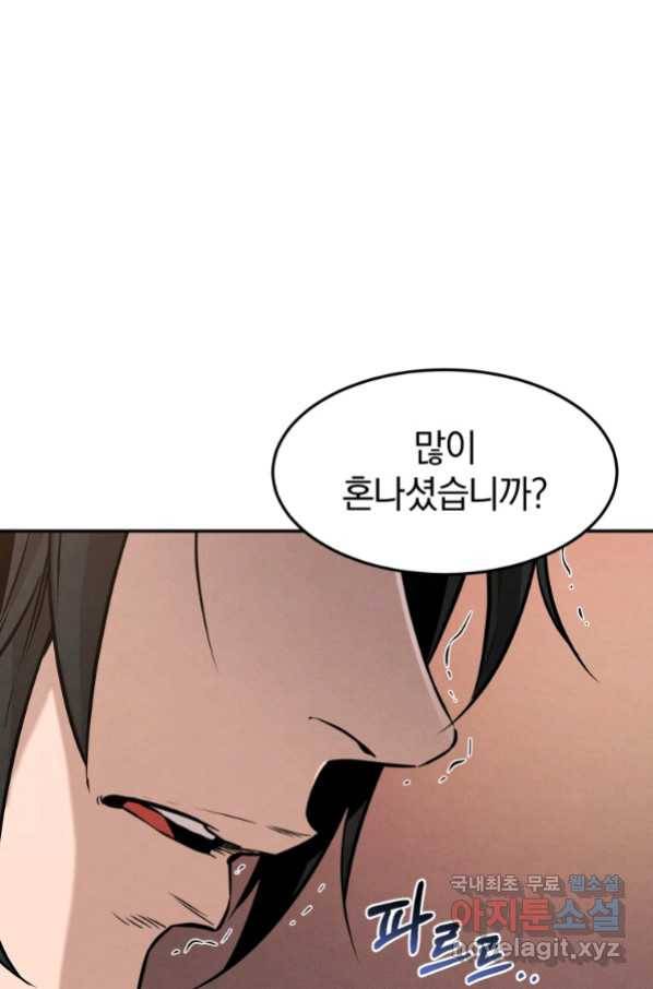 환생표사 3화 23