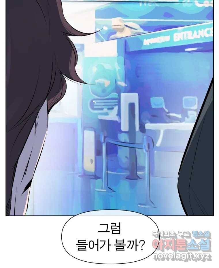 케어시트 43화 유대와 교감 3