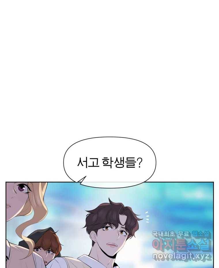 케어시트 43화 유대와 교감 4