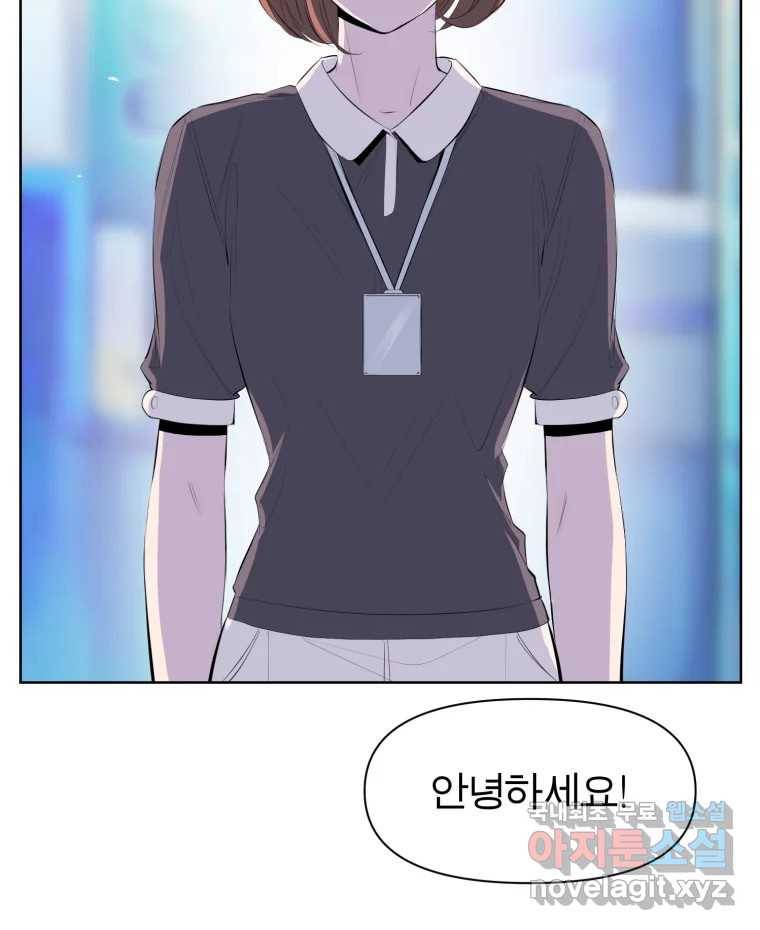 케어시트 43화 유대와 교감 6