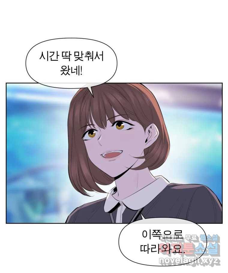 케어시트 43화 유대와 교감 7