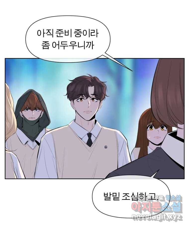 케어시트 43화 유대와 교감 8