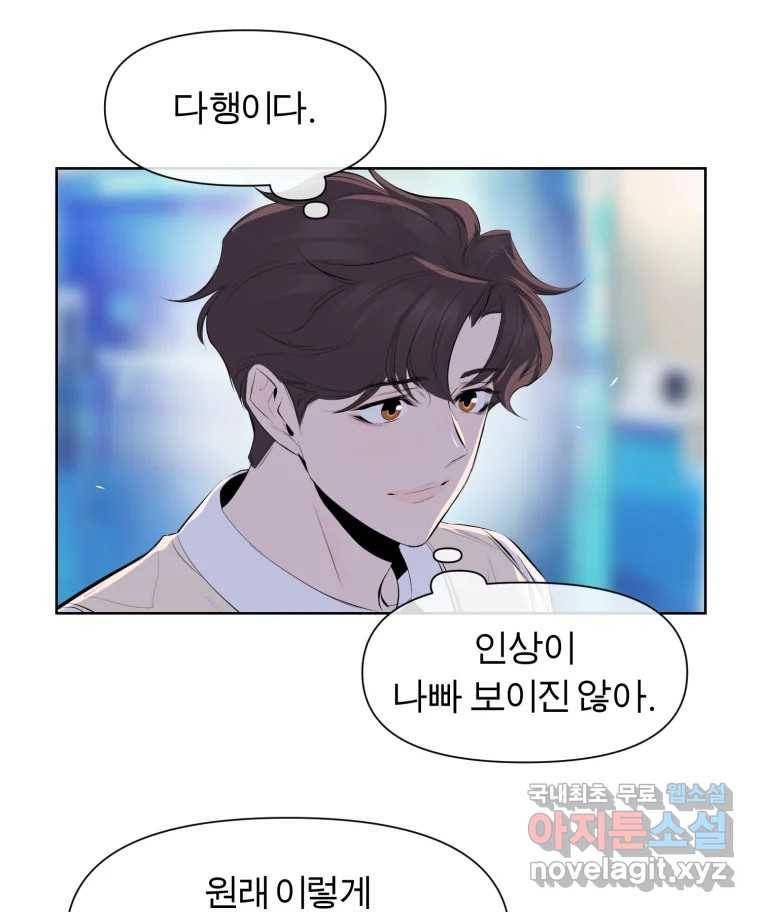 케어시트 43화 유대와 교감 9