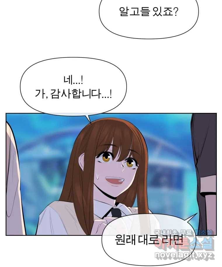 케어시트 43화 유대와 교감 11