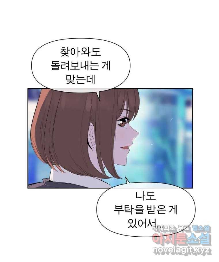 케어시트 43화 유대와 교감 12