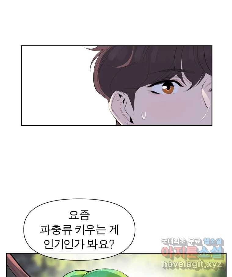 케어시트 43화 유대와 교감 13