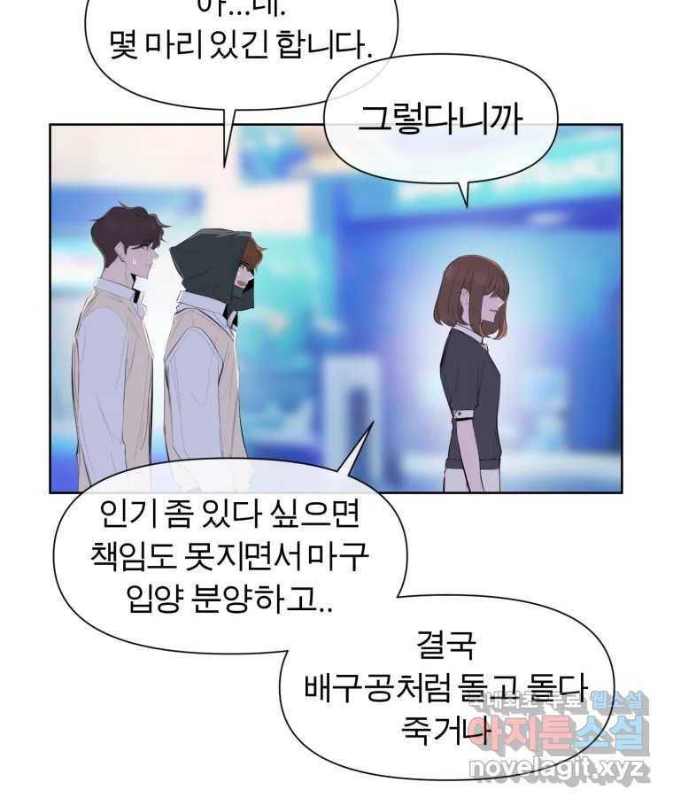 케어시트 43화 유대와 교감 17