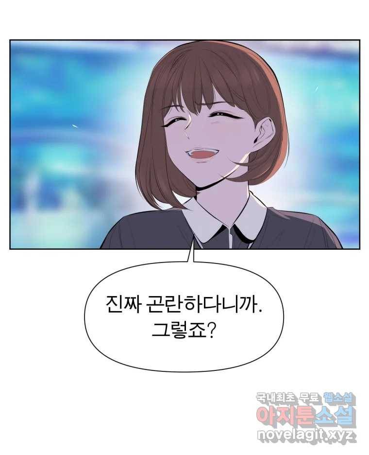 케어시트 43화 유대와 교감 19
