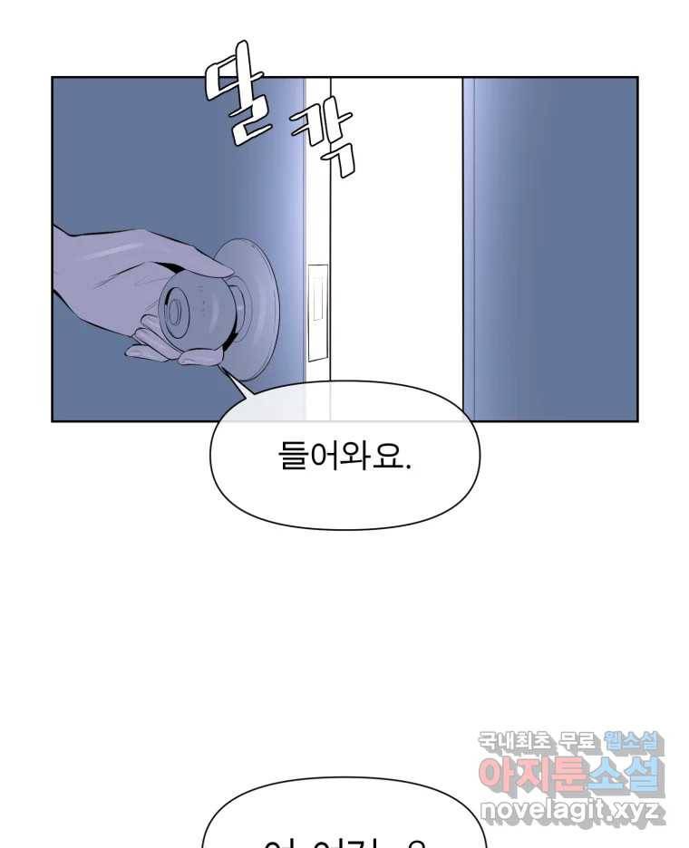 케어시트 43화 유대와 교감 20