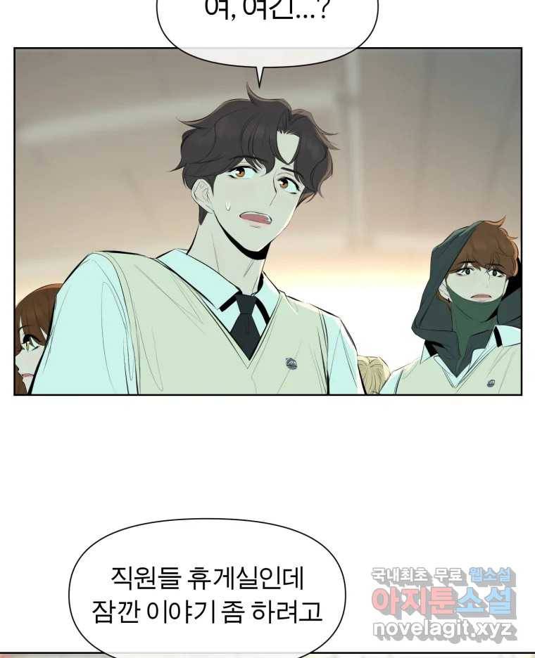 케어시트 43화 유대와 교감 21