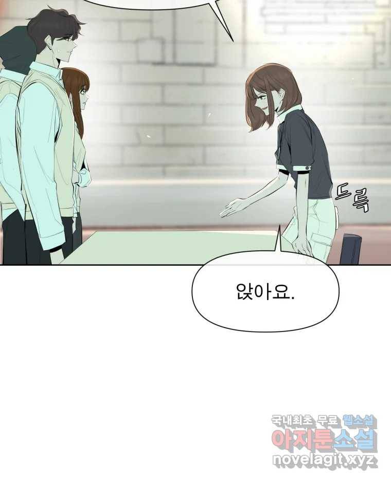 케어시트 43화 유대와 교감 22