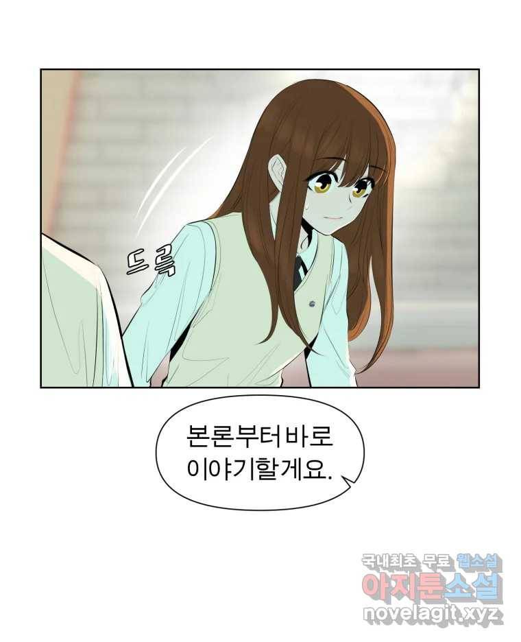 케어시트 43화 유대와 교감 23