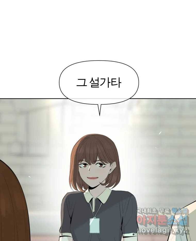 케어시트 43화 유대와 교감 24