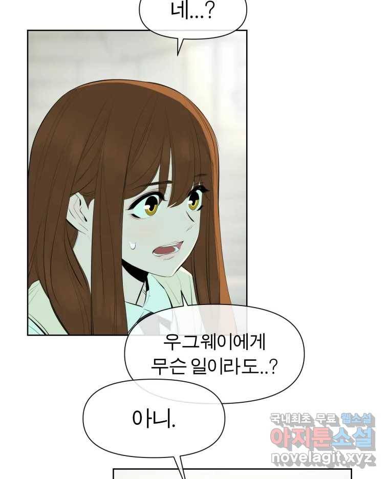 케어시트 43화 유대와 교감 26