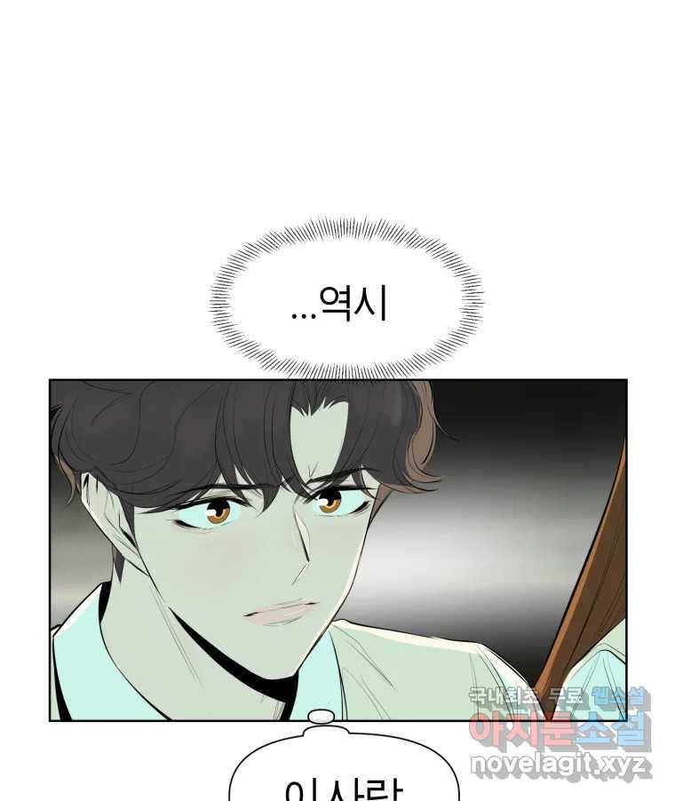 케어시트 43화 유대와 교감 30