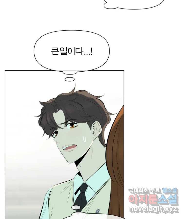 케어시트 43화 유대와 교감 32