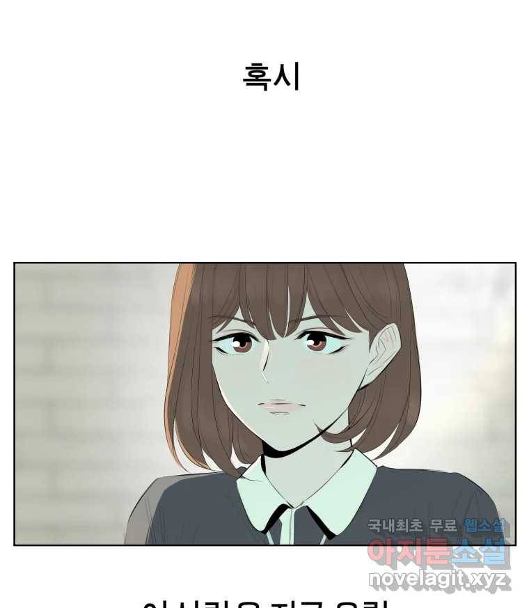 케어시트 43화 유대와 교감 40