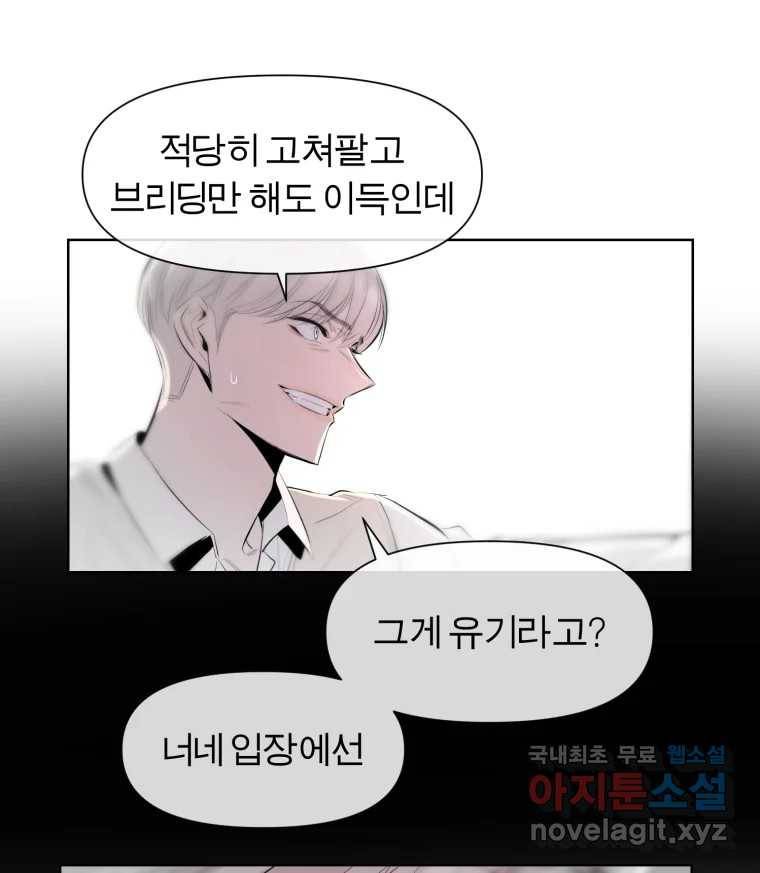 케어시트 43화 유대와 교감 43