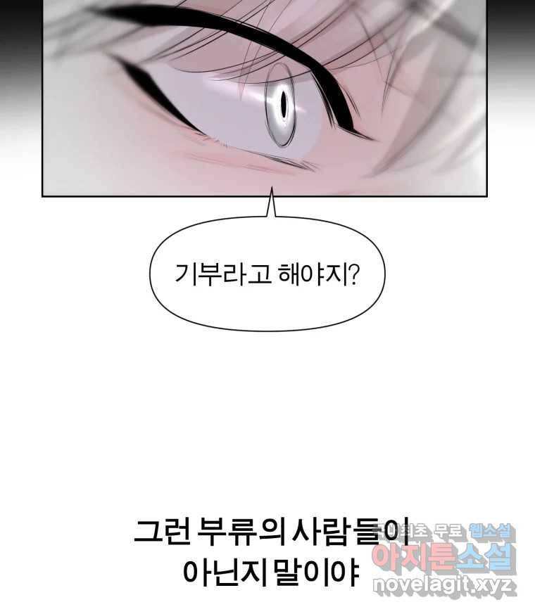 케어시트 43화 유대와 교감 44