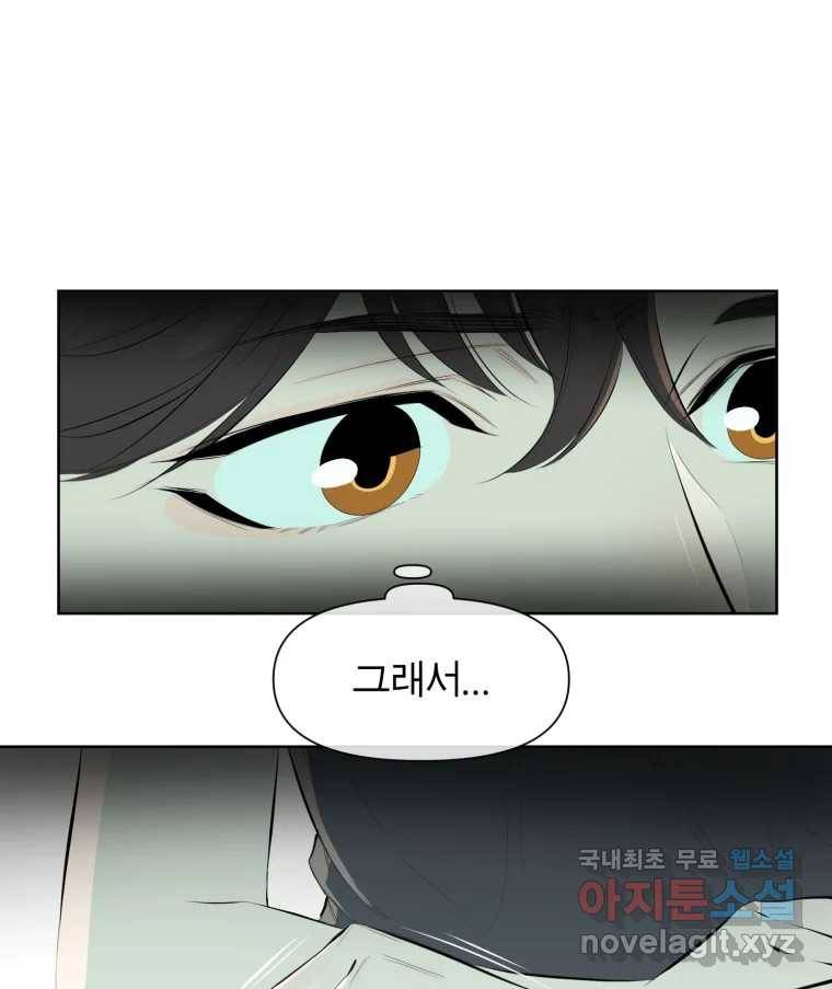 케어시트 43화 유대와 교감 45
