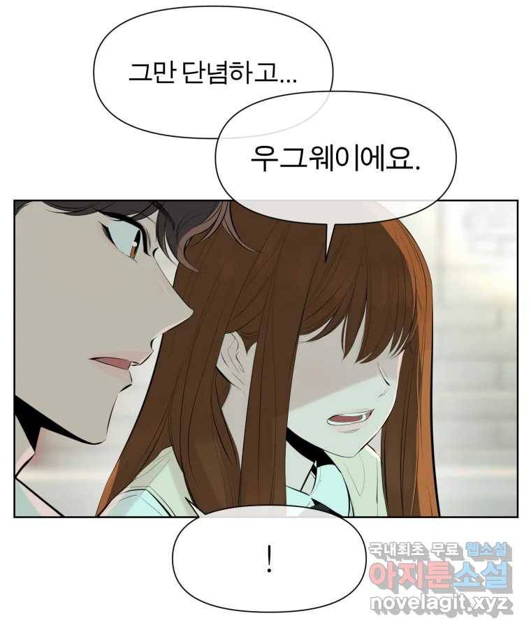 케어시트 43화 유대와 교감 50