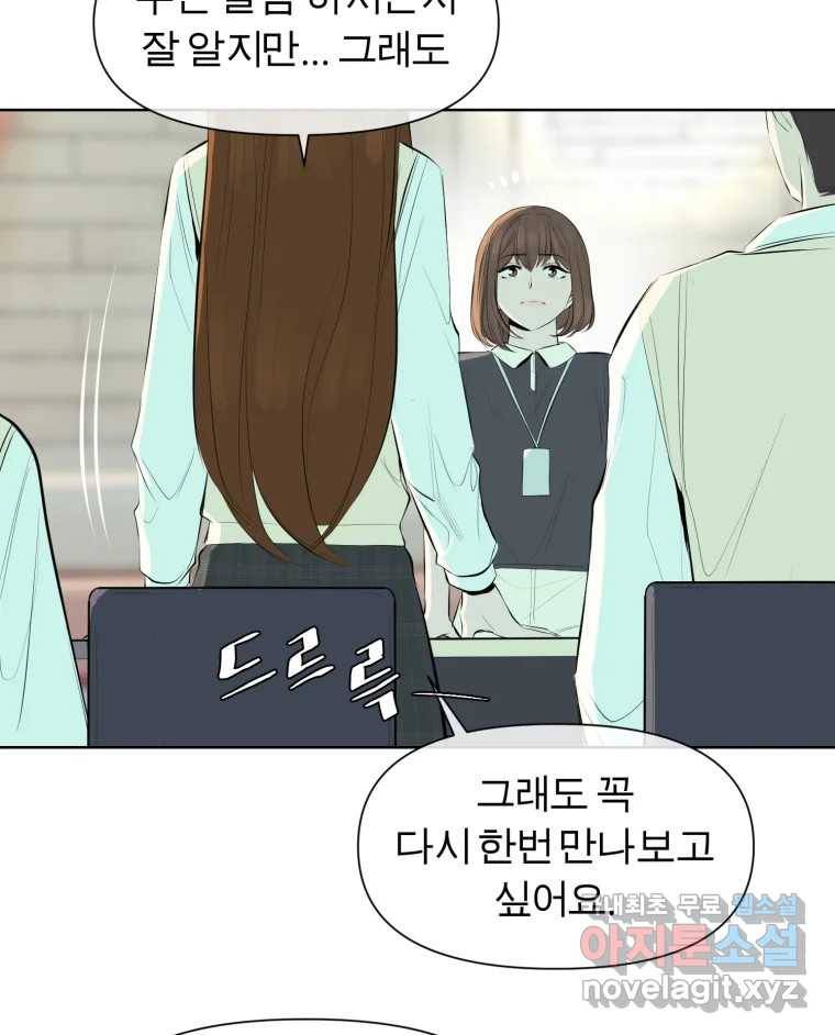케어시트 43화 유대와 교감 52