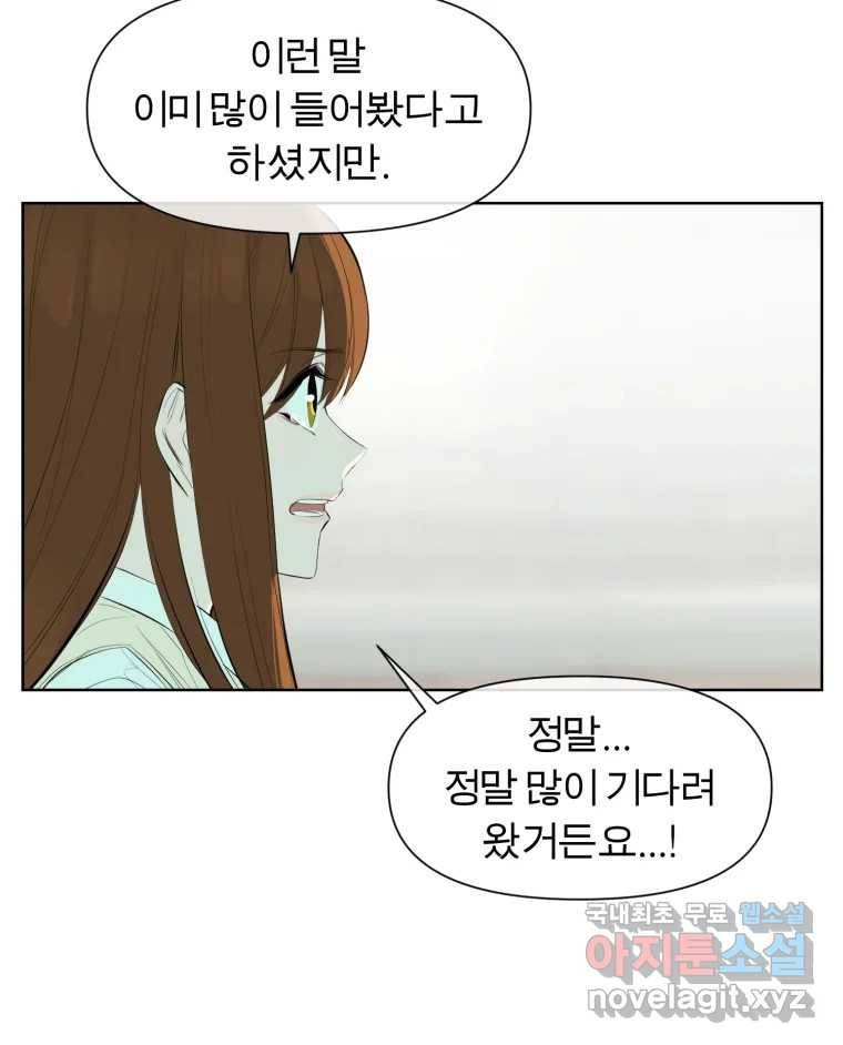 케어시트 43화 유대와 교감 53
