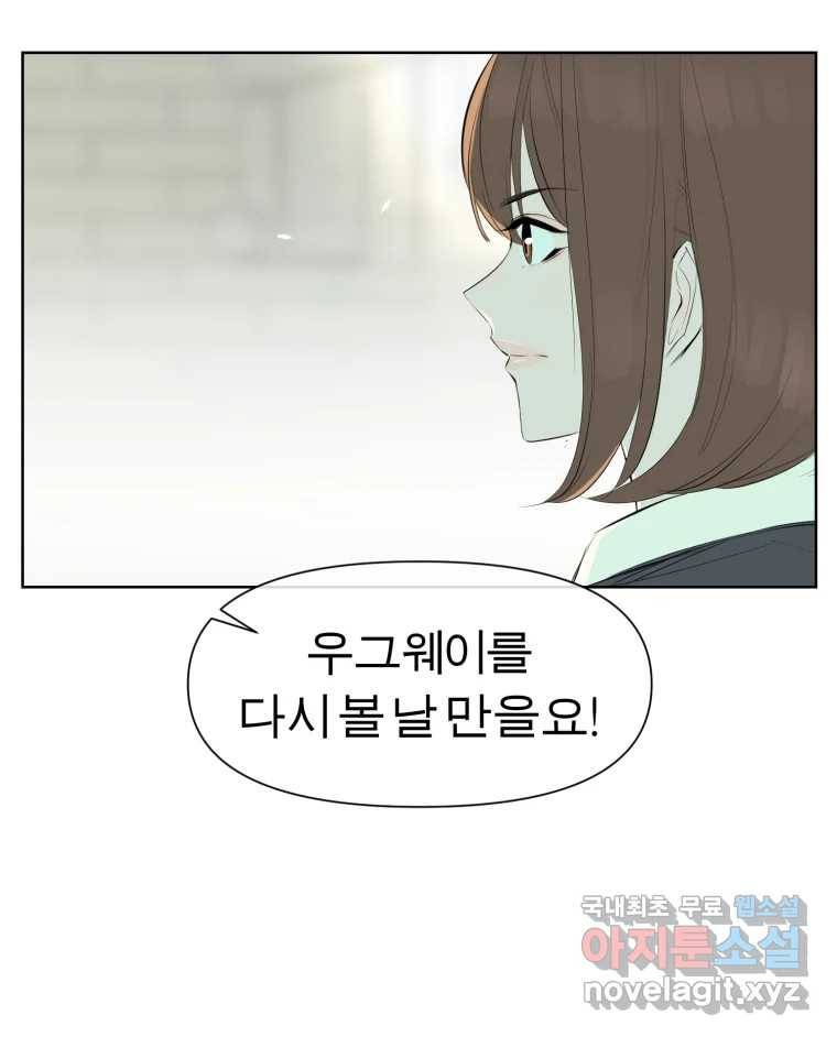 케어시트 43화 유대와 교감 54