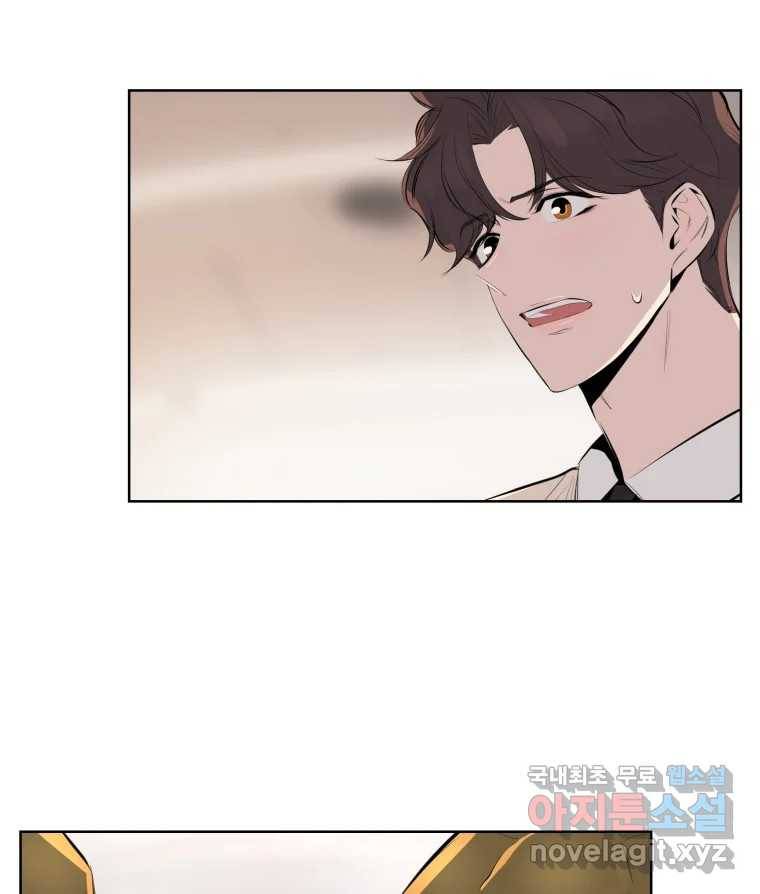 케어시트 43화 유대와 교감 56