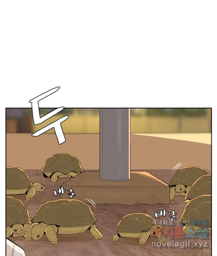 케어시트 43화 유대와 교감 58