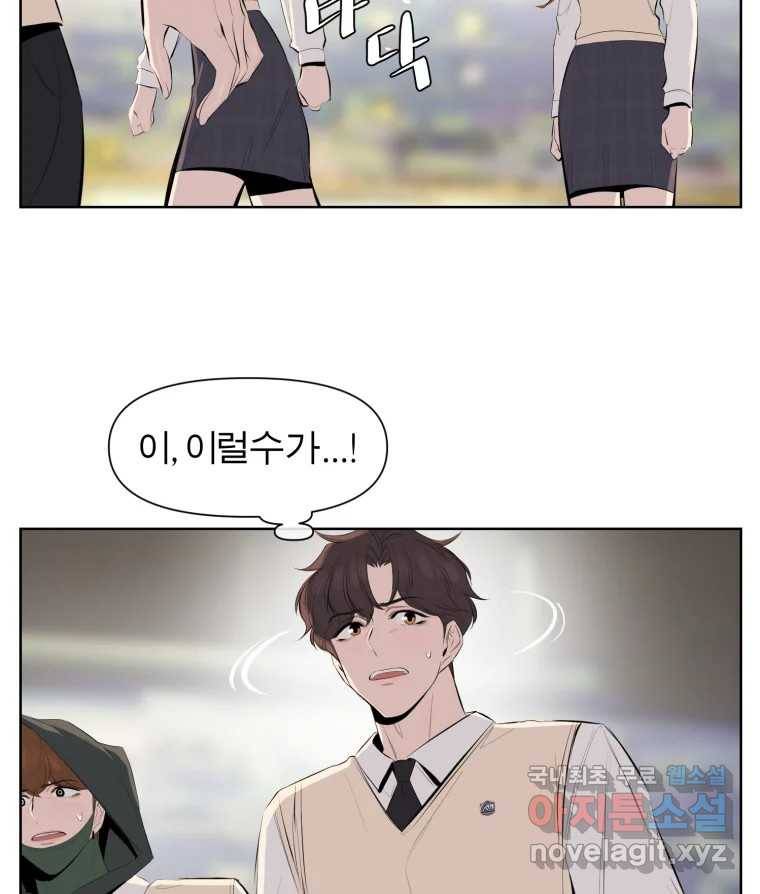 케어시트 43화 유대와 교감 60