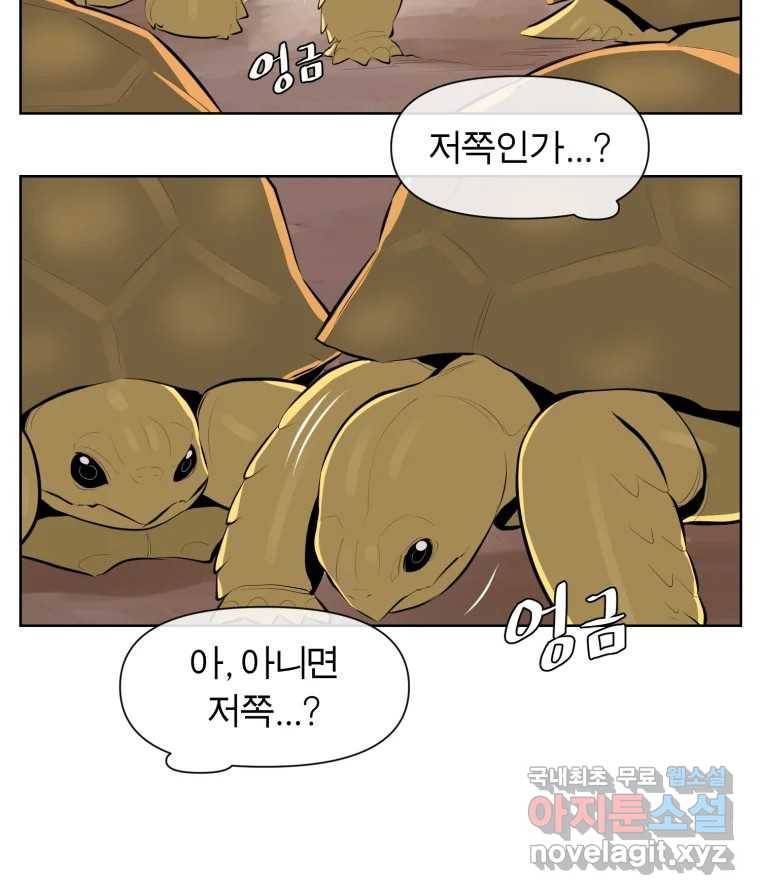 케어시트 43화 유대와 교감 62