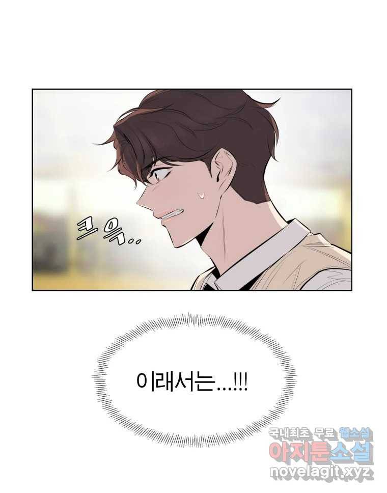 케어시트 43화 유대와 교감 63
