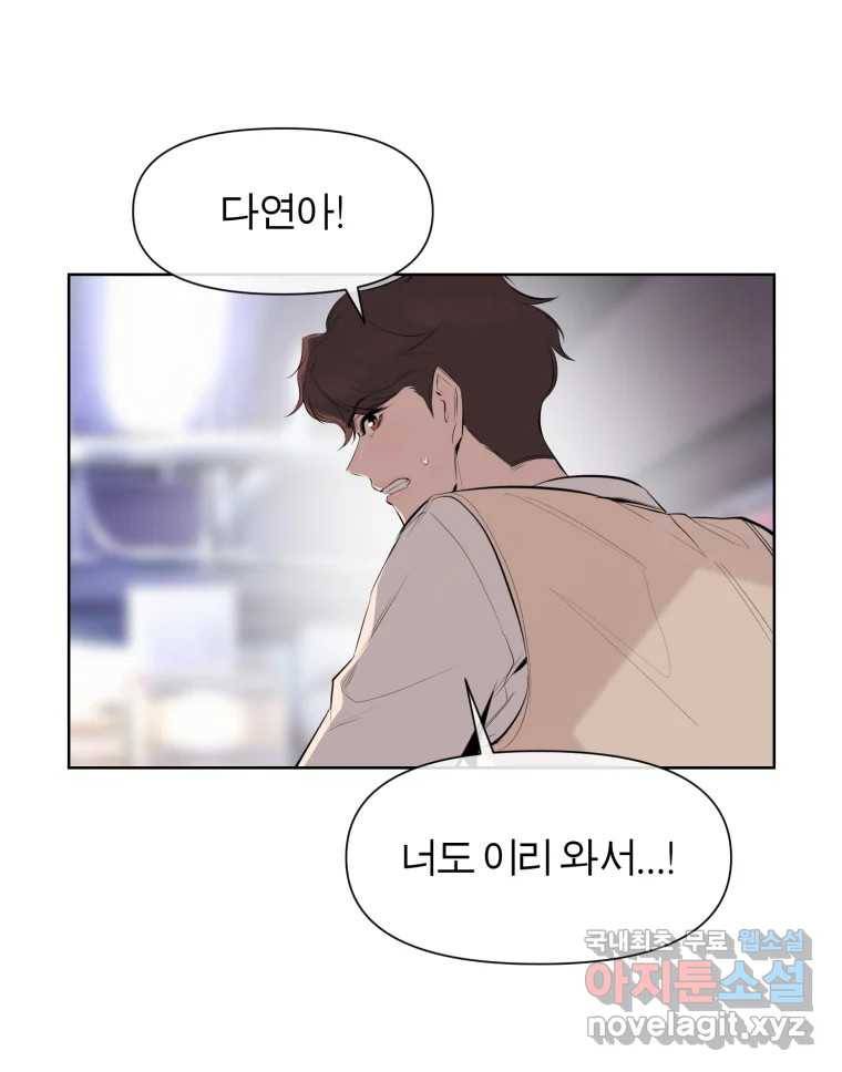 케어시트 43화 유대와 교감 64