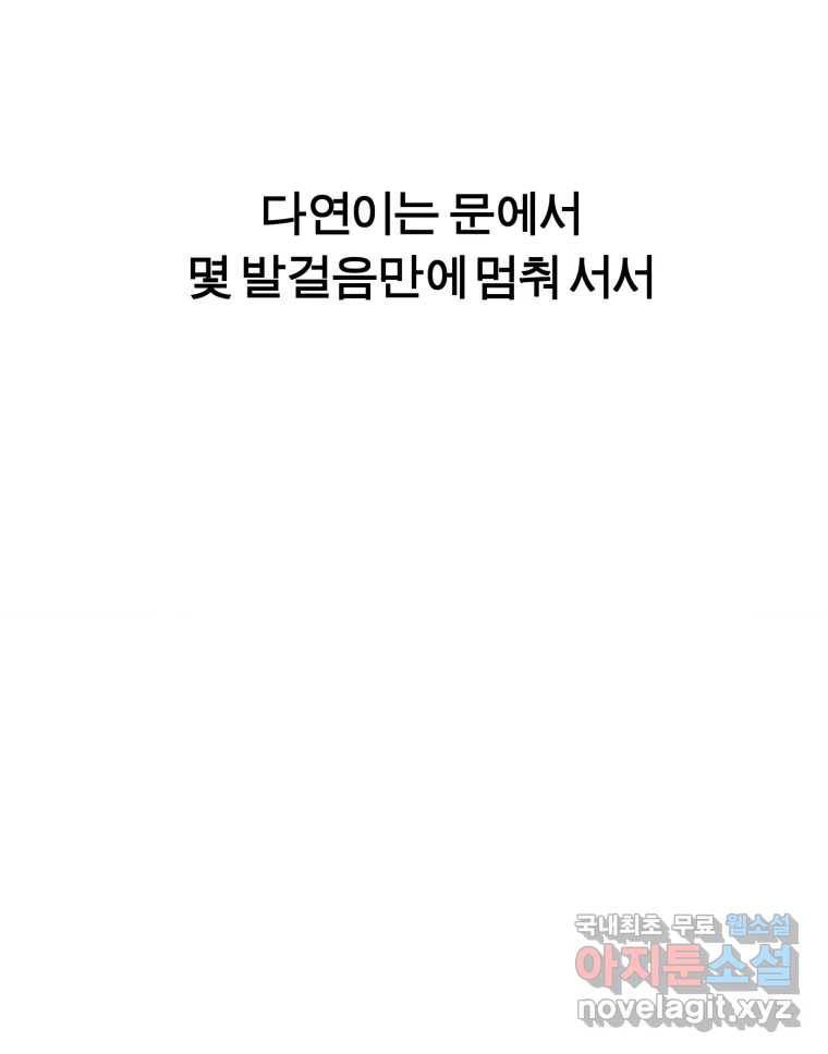 케어시트 43화 유대와 교감 67